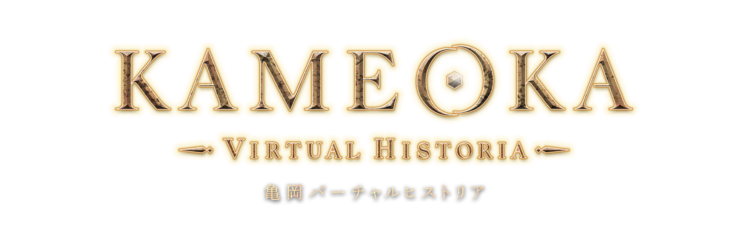KAMEOKA VIRTUAL HISTORIA